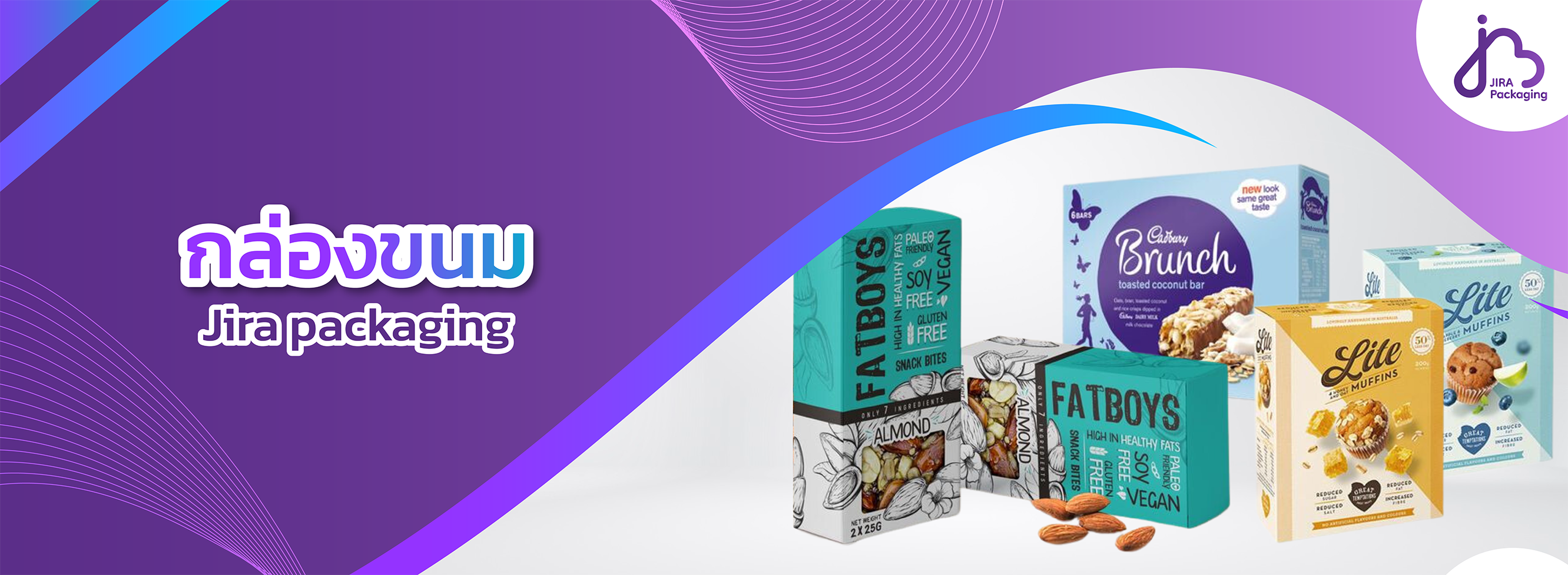 กล่องใส่ขนม