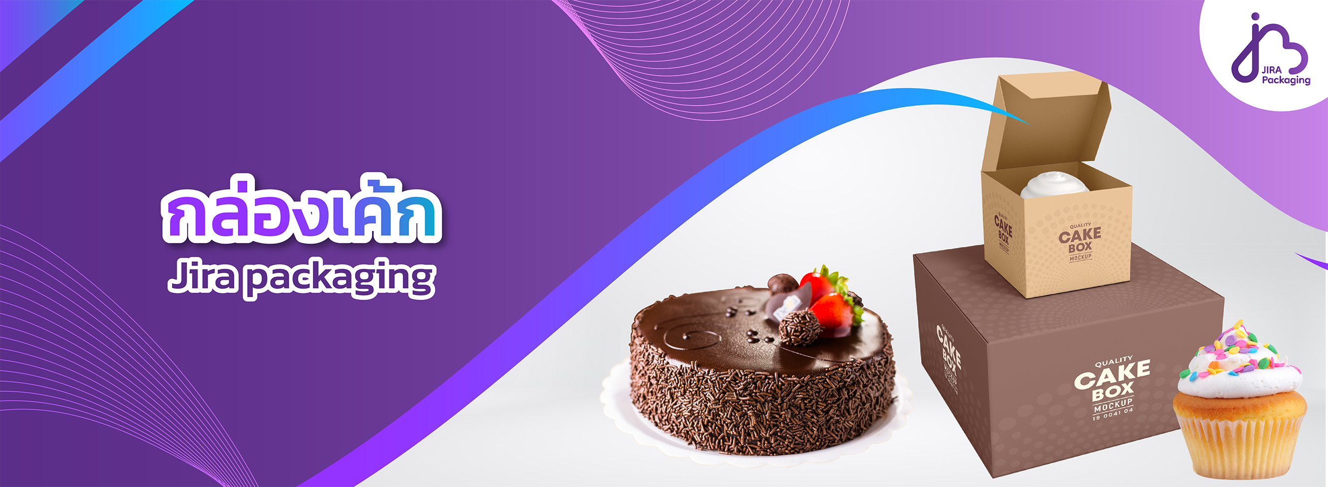 กล่องใส่เค้ก