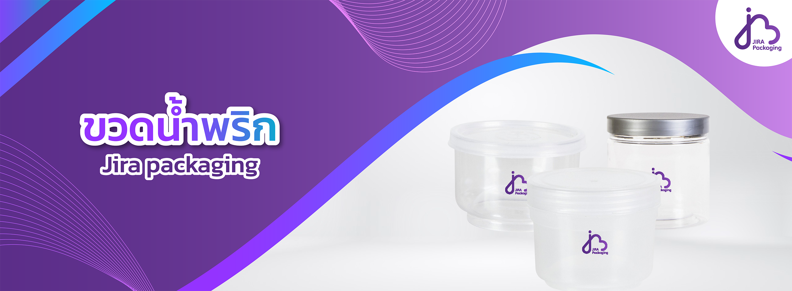 ผลิต ขวดน้ำพริก ทุกชนิด