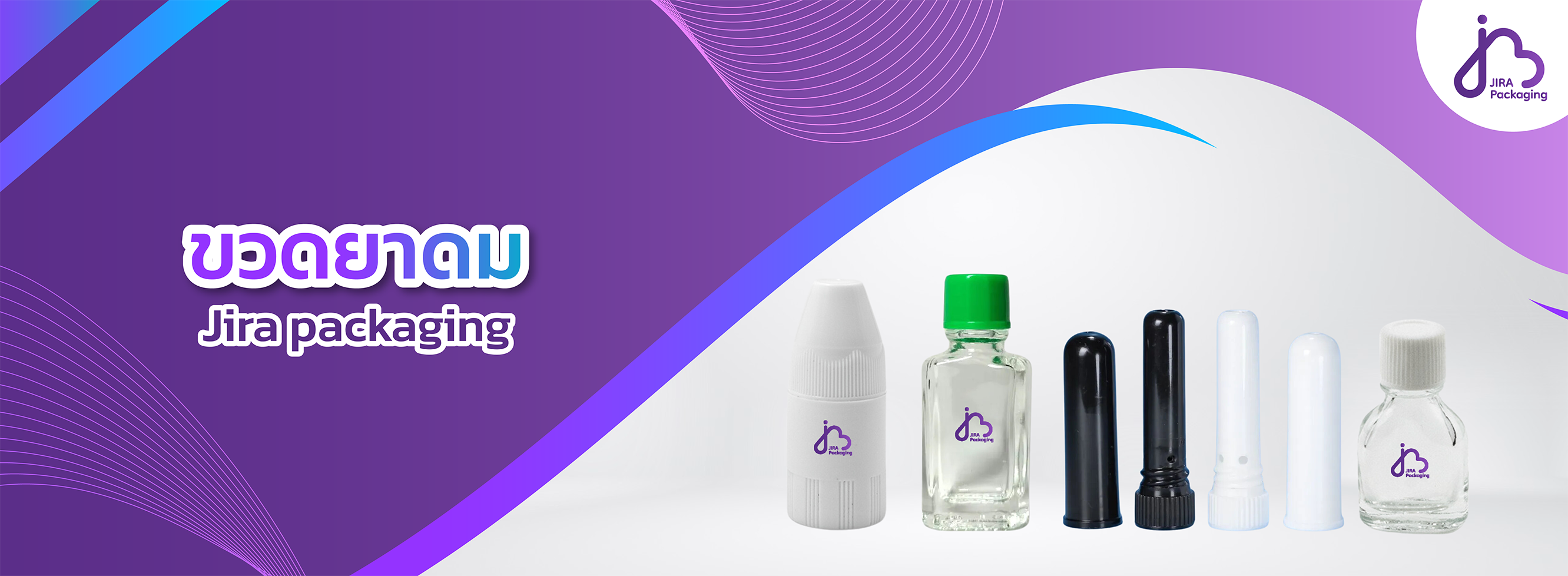 ขวดยาดม 