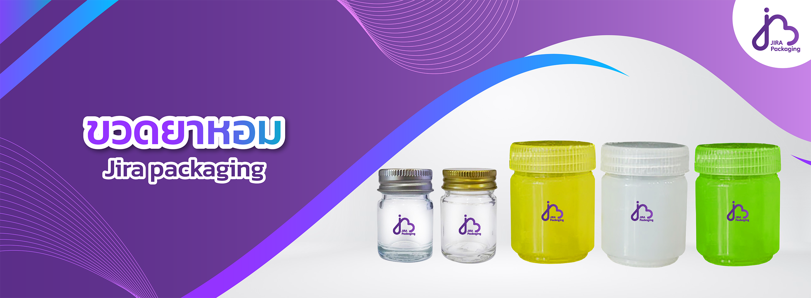 ขวดยาหอม