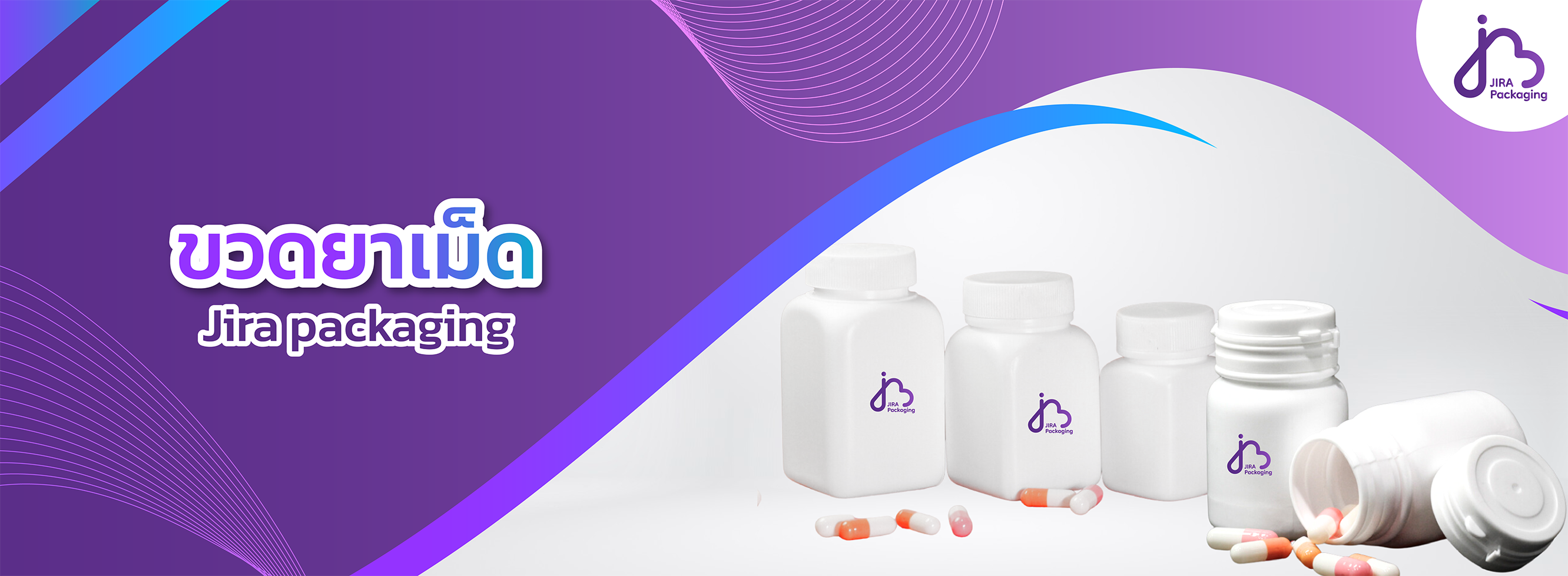 ขวดยาเม็ด