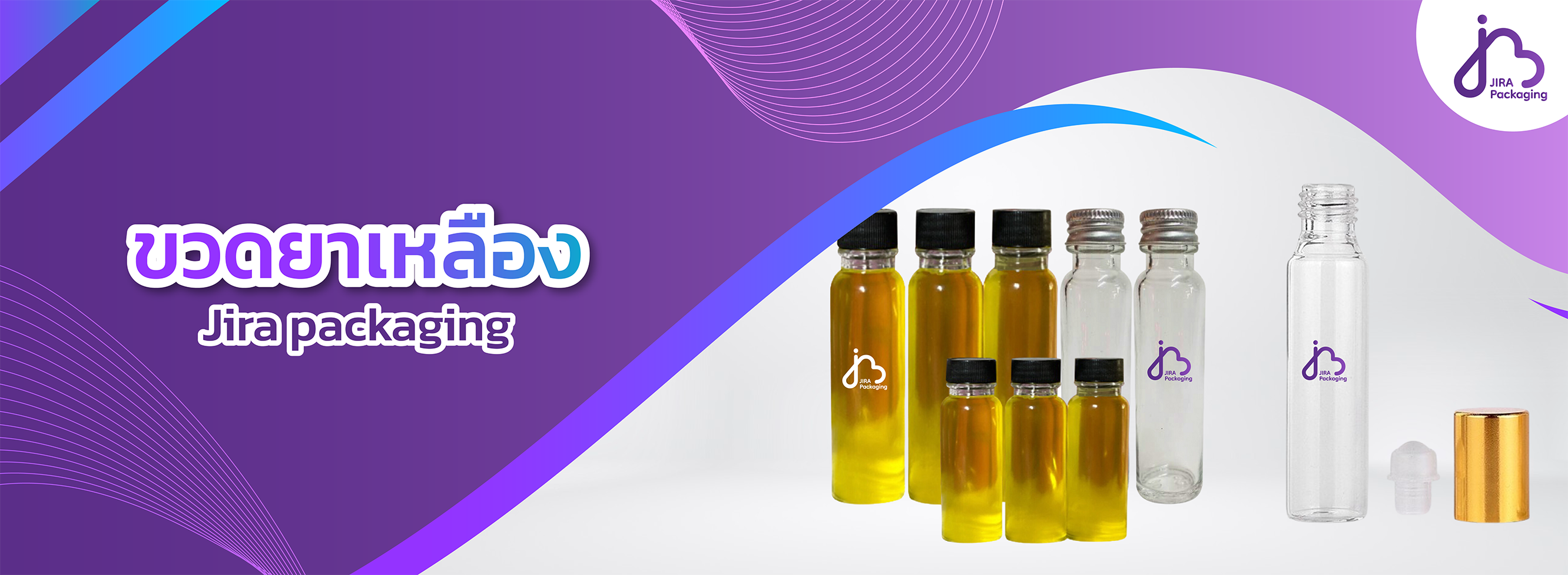 ขวดยาเหลื่อง 