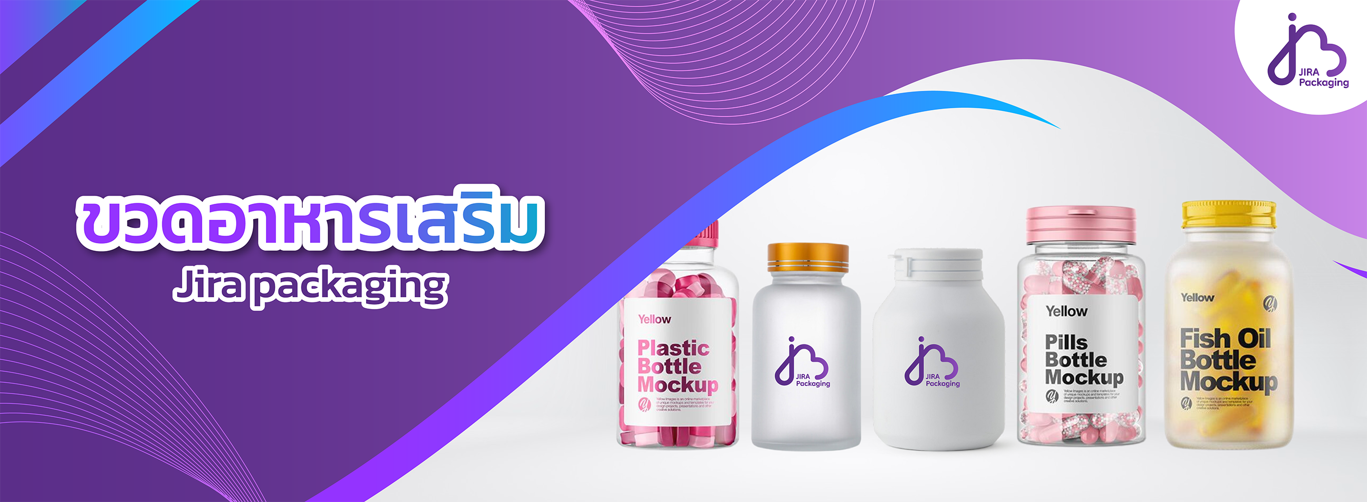 ขวดอาหารเสริม 