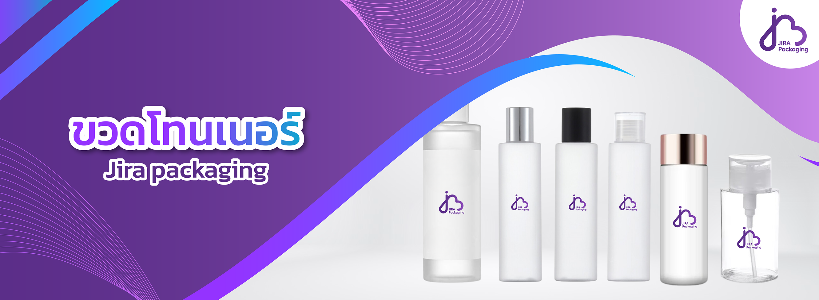 ขวดโทนเนอร์ 