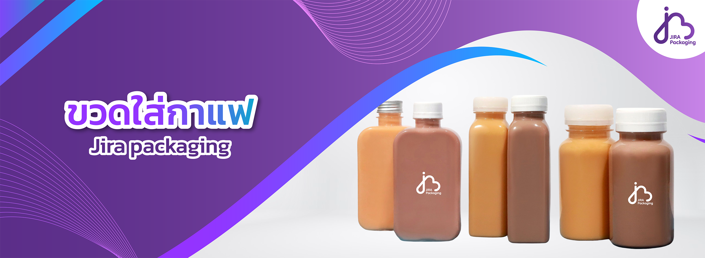 ขวดใส่กาแฟ  