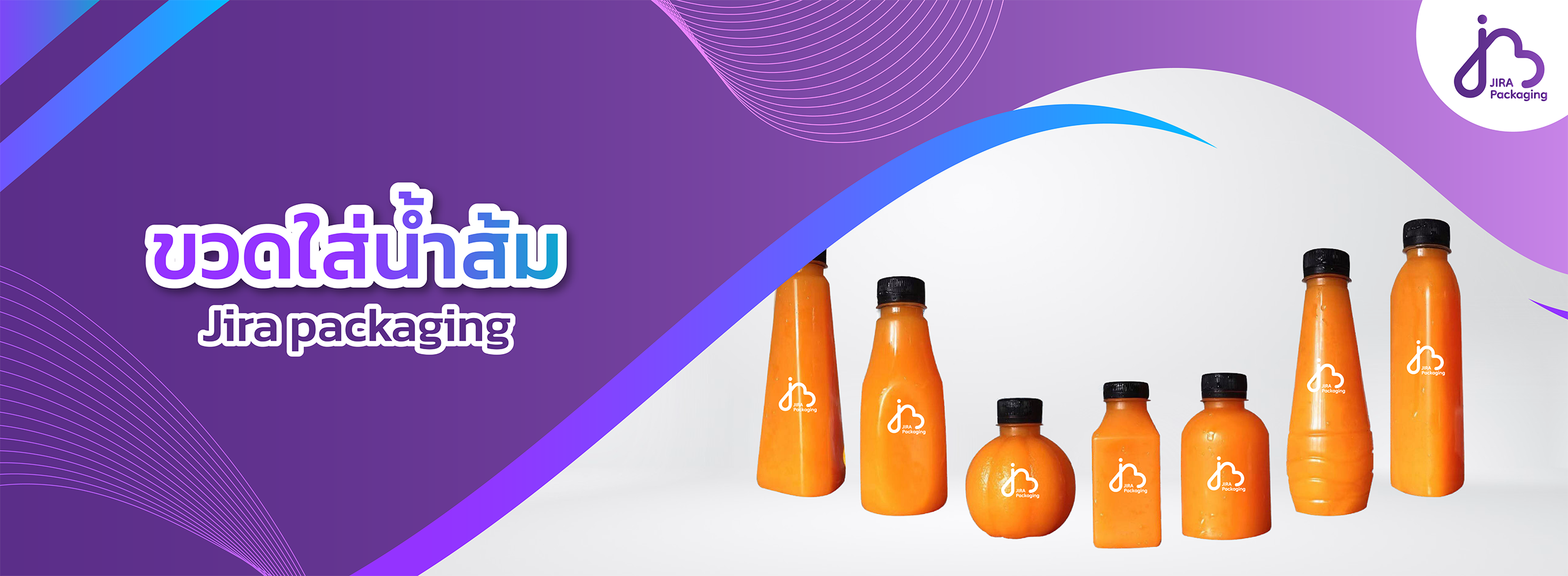 ขวดใส่น้ำส้ม