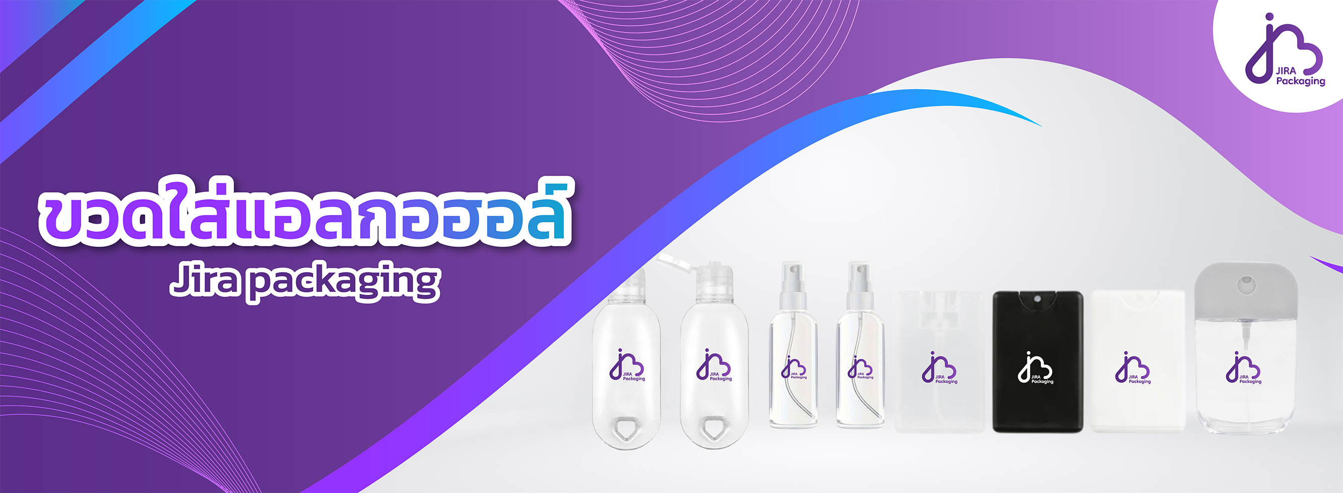 ขวดใส่แอลกอฮอลล์ 