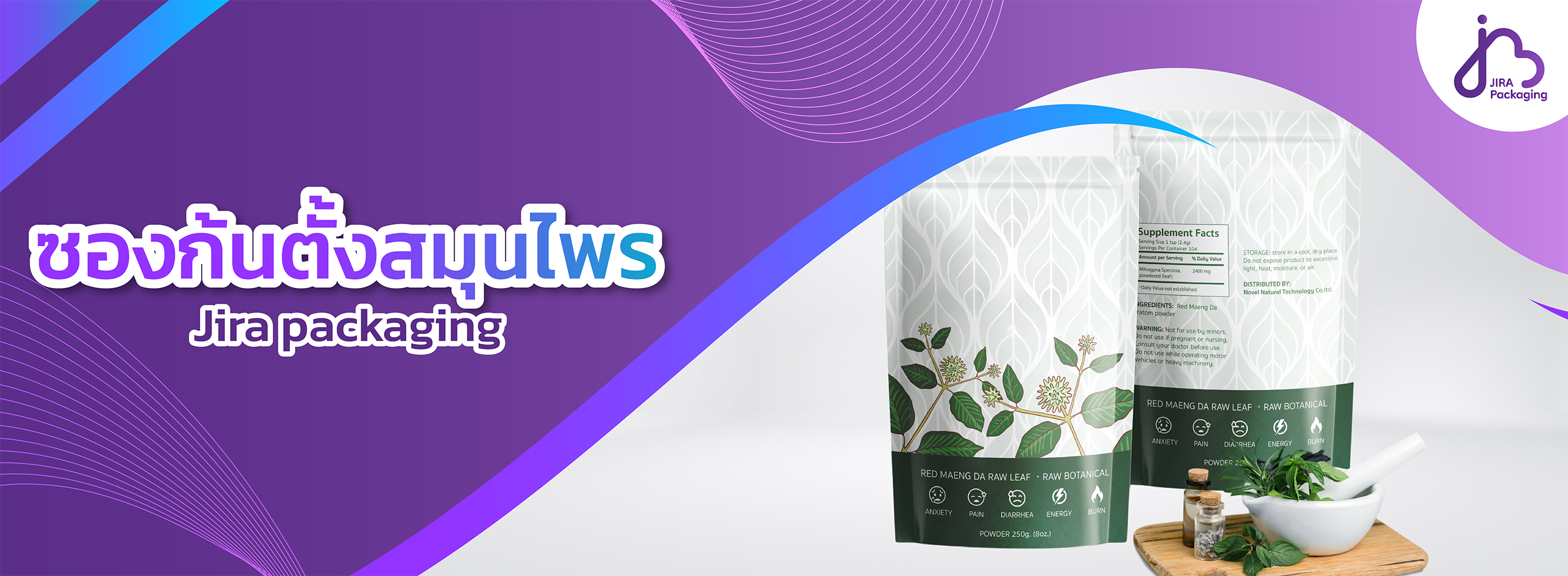 ผลิต ซองสมุนไพร ซองฟอยล์ ซองก้นตั้ง