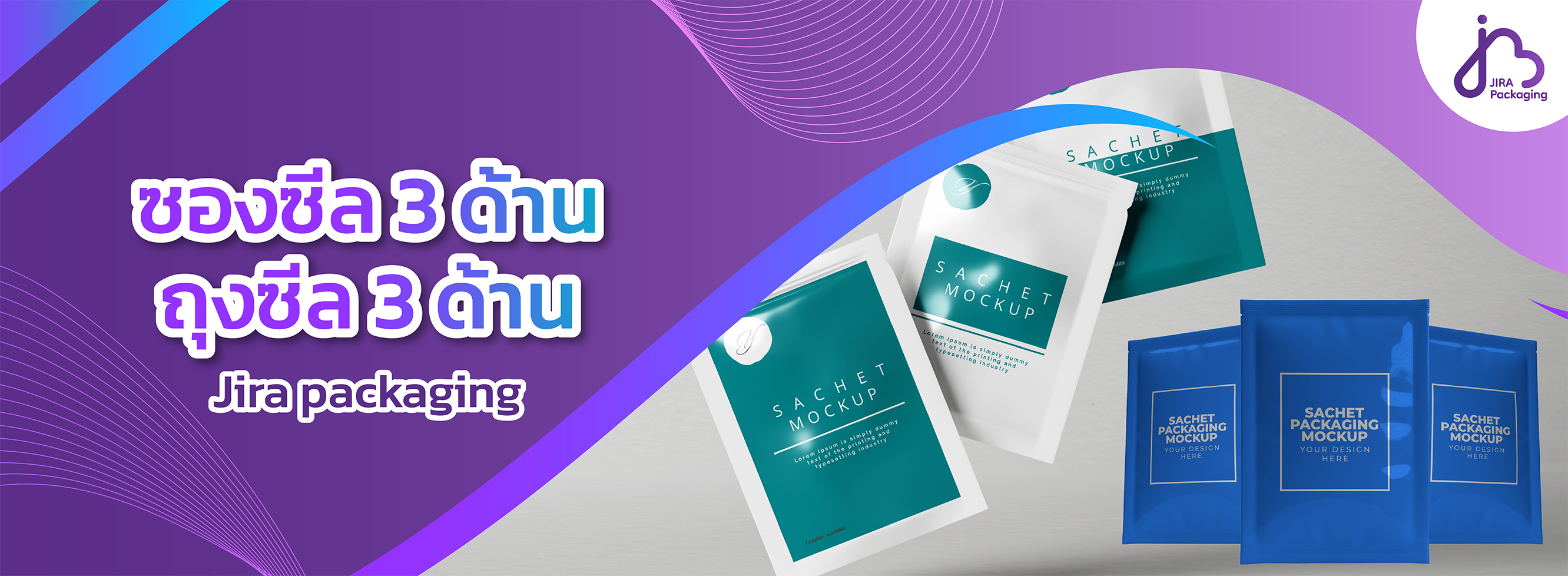 ซองซีล 3 ด้าน