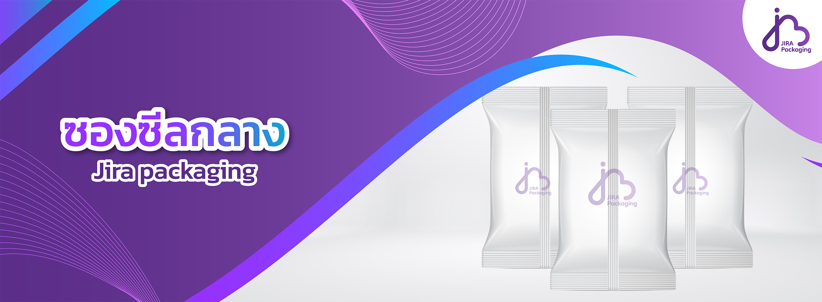 ถุงซีลกลาง 