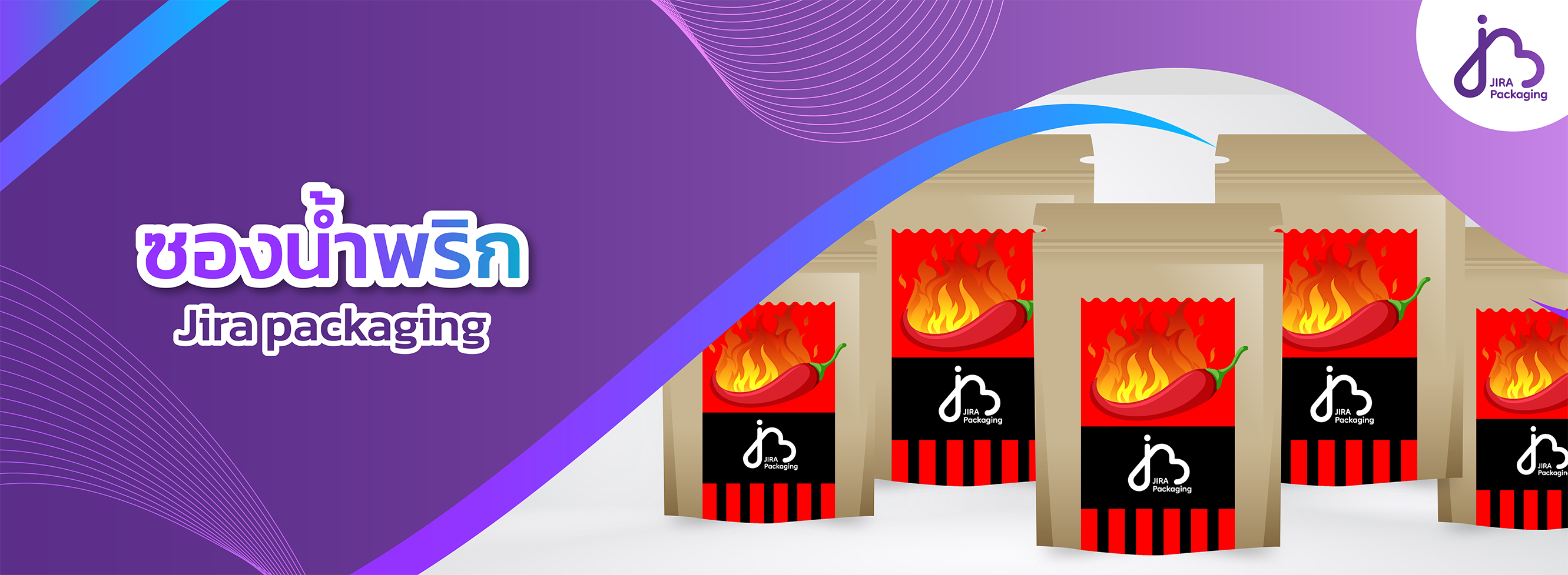 ถุงใส่น้ำพริก