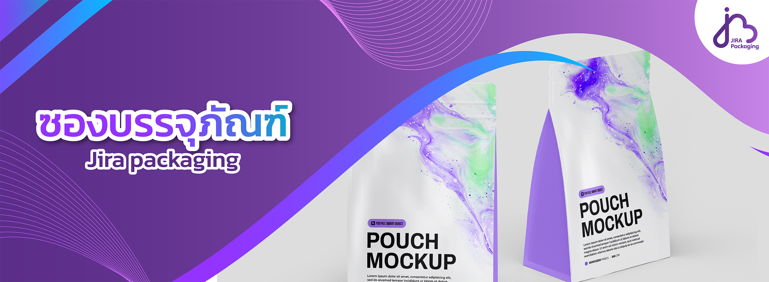 ซองบรรจุภัณฑ์ 