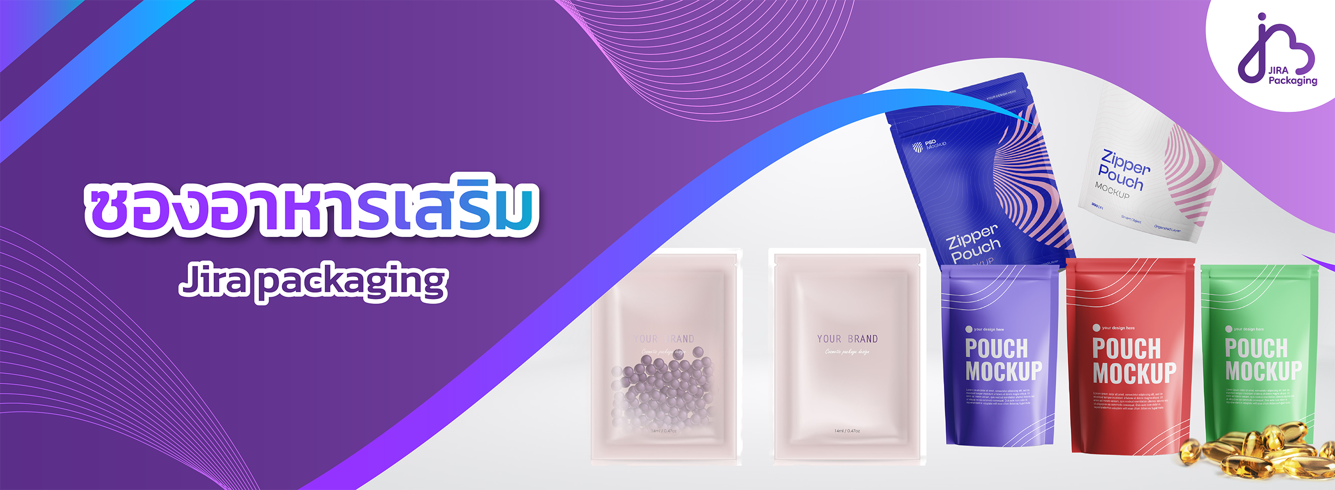 ซองอาหารเสริม 