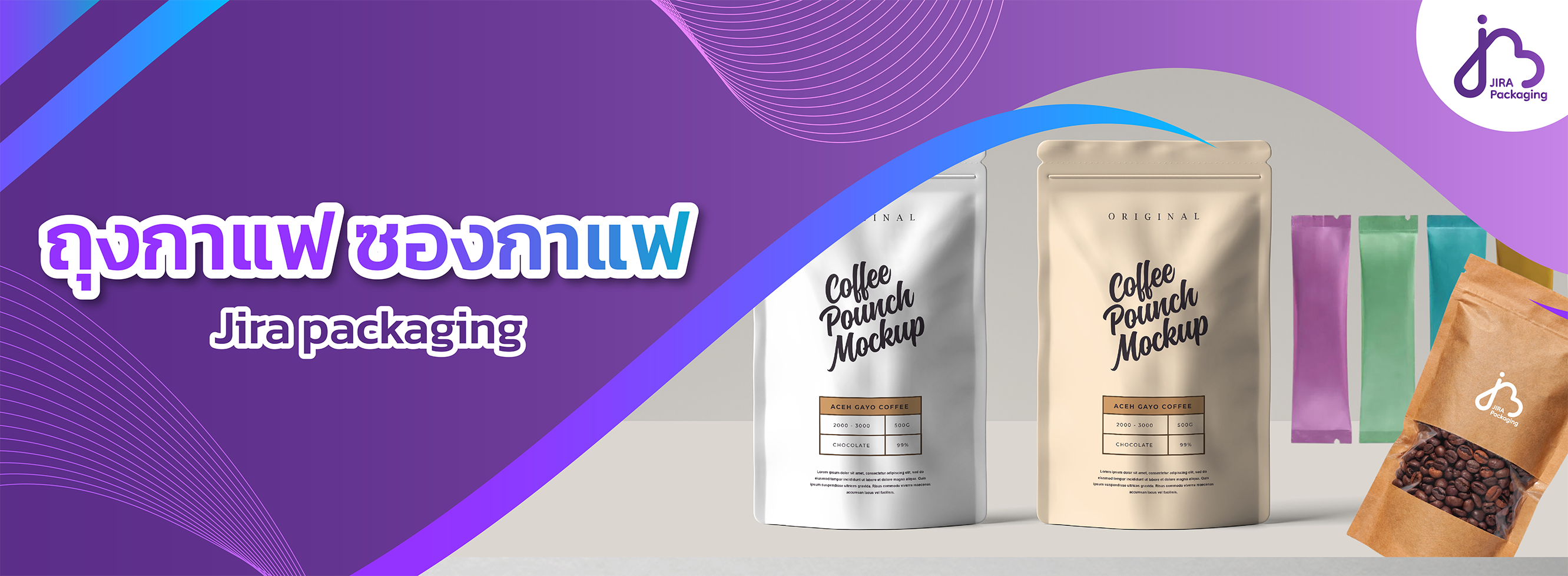 ซองบรรจุกาแฟ