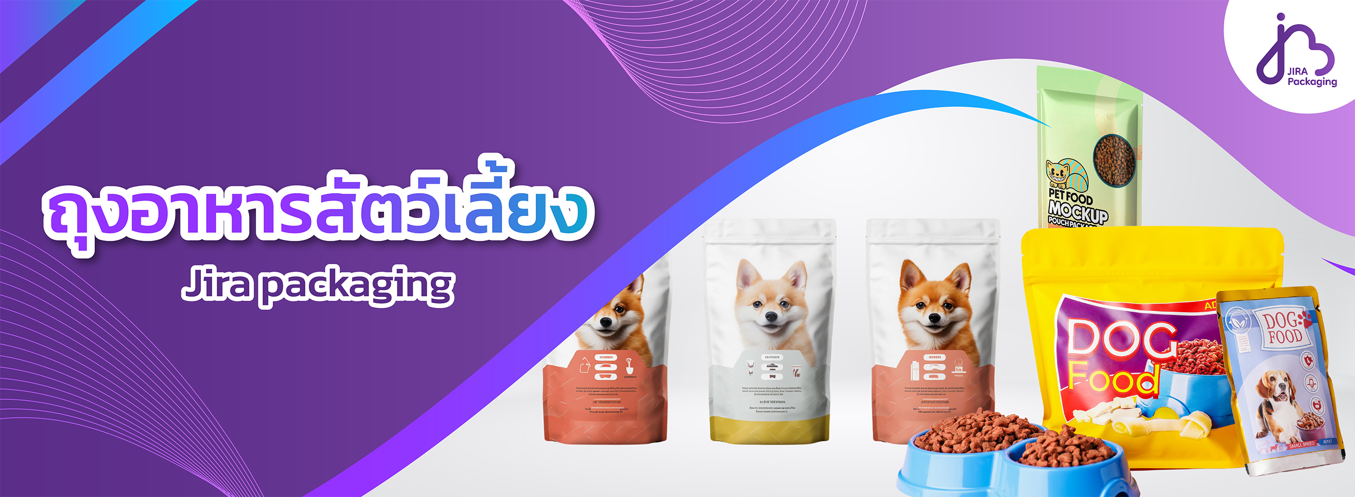 ถุงอาหารสัตว์ 